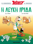 Η λευκή Ίριδα - Grec - Mamouth Comics